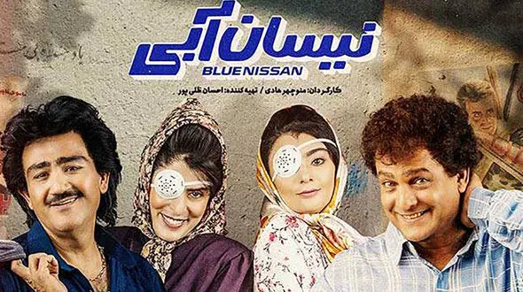  خداحافظی مهران غفوریان و بهناز جعفری از نیسان آبی ! + عکس ها