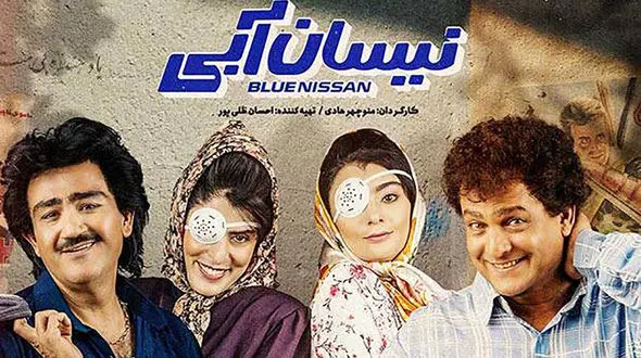 سکانس منشوری و 18+ نیسان آبی/ تماشای سریال ایرانی با بچه ممنوع ؟