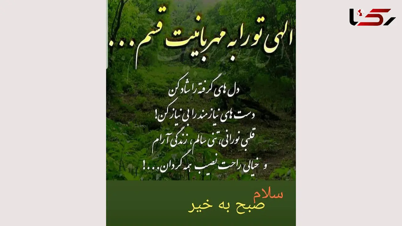 فال ابجد امروز / 30 شهریور + فیلم 