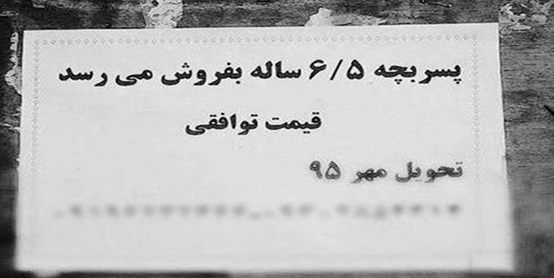 یغمای کودکان در پس پرده شهر؛ از کار در خیابان تا فروش و اجاره