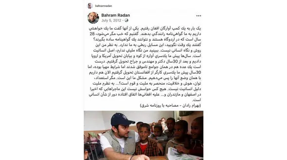 صحبت های انسان دوستانه بازیگر معروف مرد  بر ضد نژادپرستی در ایران