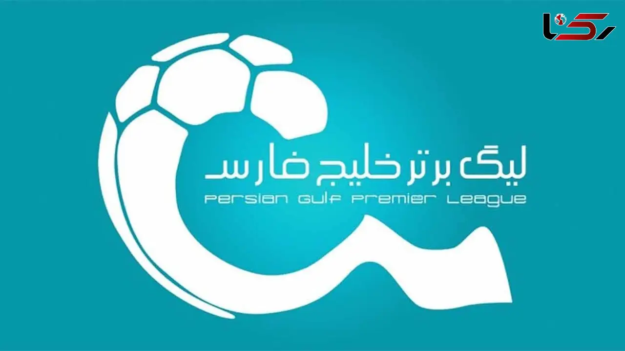 ابهام بزرگ در جنجالی‌ترین تصمیم فوتبال ایران / تکلیف لیگ ایران چه می شود؟