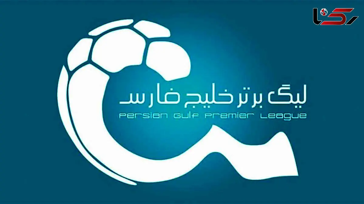 ابهام بزرگ در جنجالی‌ترین تصمیم فوتبال ایران / تکلیف لیگ ایران چه می شود؟