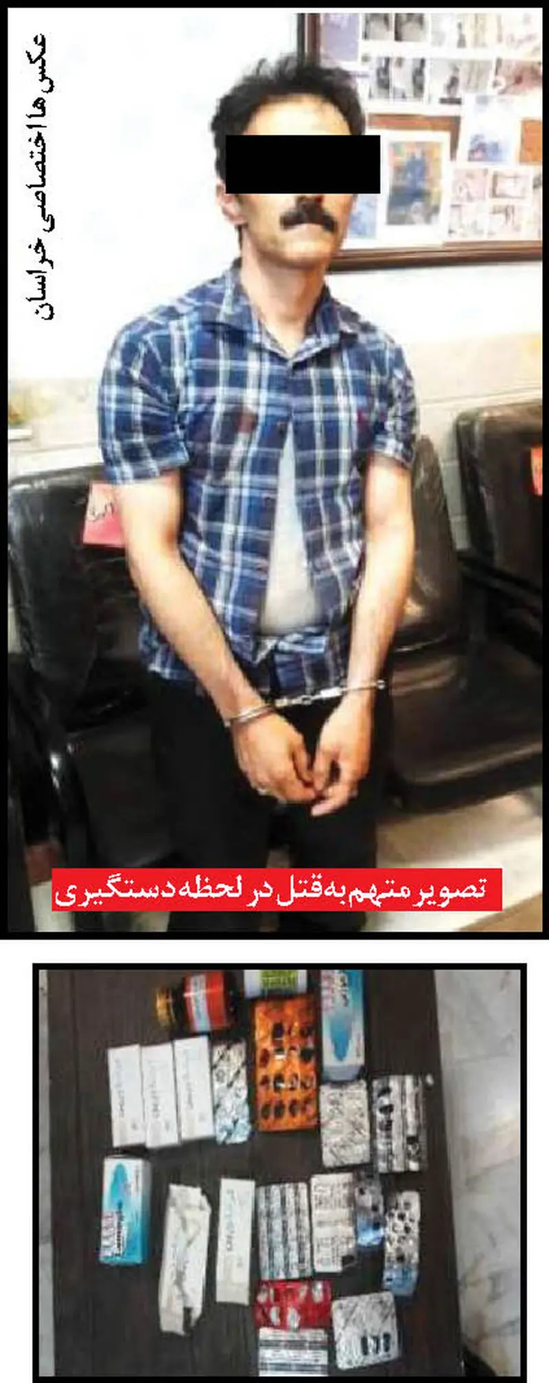 متهم به قتل