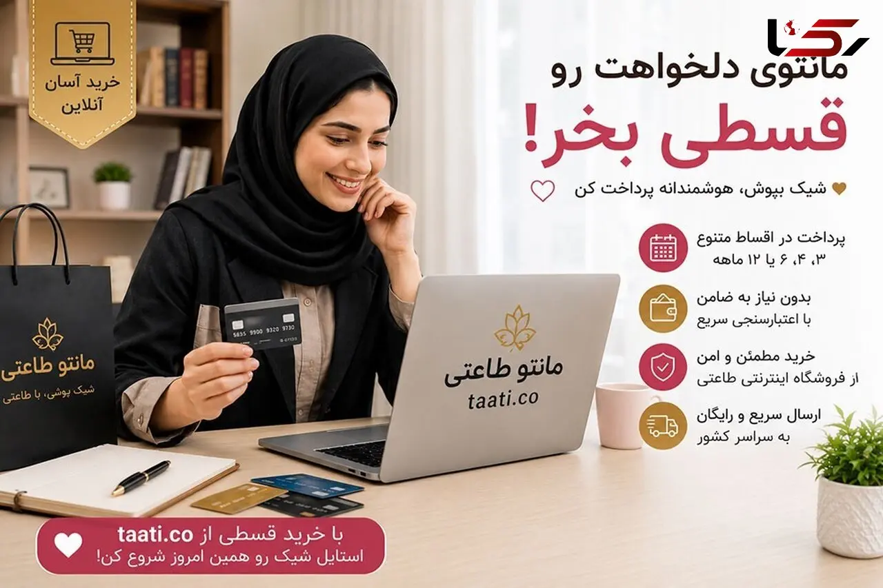 خرید اینترنتی مانتو اداری به صورت اقساط؛ راهکاری هوشمندانه برای خریدی آسان و اقتصادی