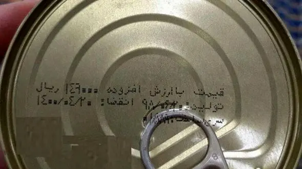 ماجرای عرضه تن ماهی با تاریخ تولید ۲۰ روز بعد چیست؟ + عکس