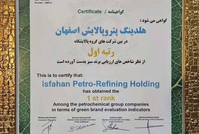 هلدینگ متن 2