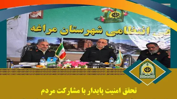تحقق امنیت پایدار با مشارکت مردم 