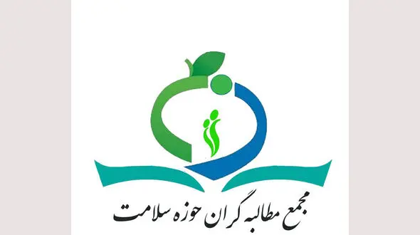بیانیه مجمع مطالبه گران حوزه سلامت در محکومیت اتفاقات اخیر