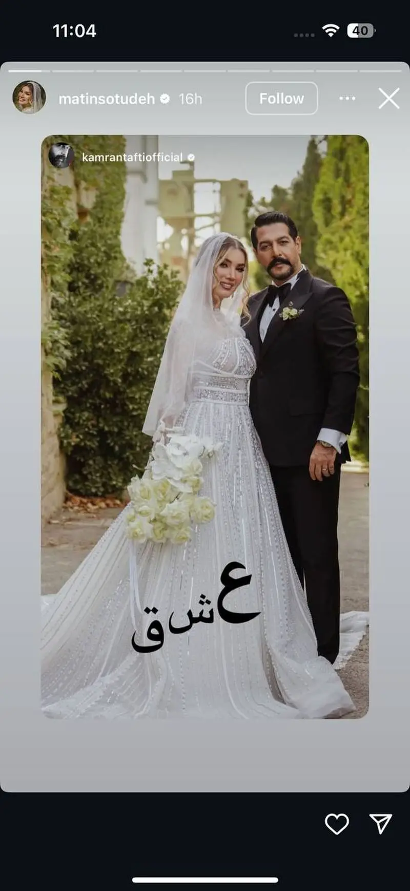 متین ستوده و کامران تفتی