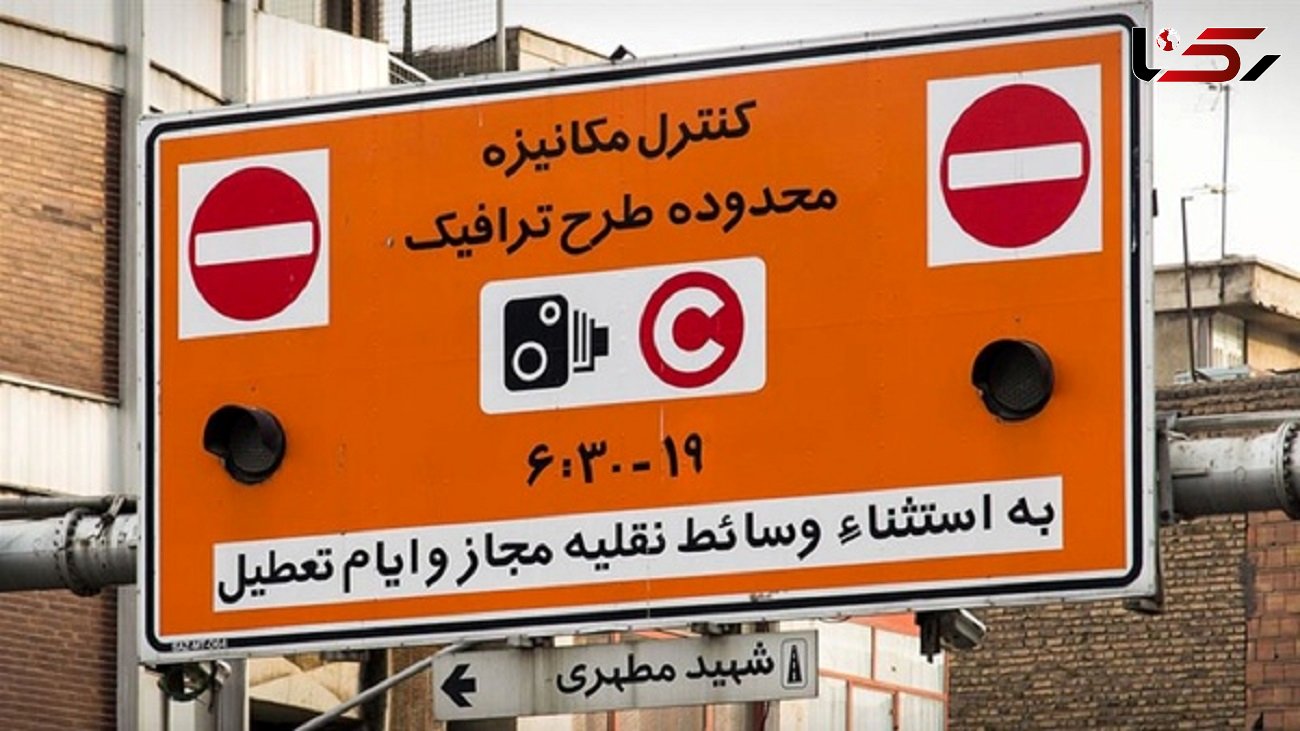 لغو طرح ترافیک در تهران تمدید شد 