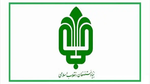 واکنش بنیاد مستضعفان به گروگانگیری مرگبار ایلام / عامل جنایت کارمند اخراجی و تعلیقی نبود!