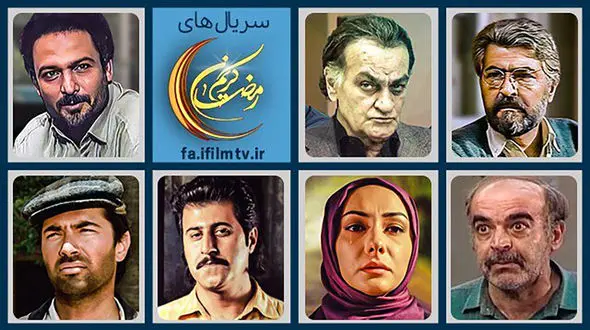 معرفی سریال‌ های رمضانی آی‌ فیلم