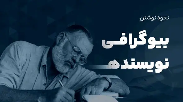16 می روز جهانی بیوگرافی / فعالیت‌های رایج در این روز