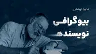 16 می روز جهانی بیوگرافی / فعالیت‌های رایج در این روز