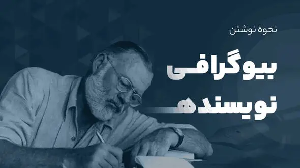 16 می روز جهانی بیوگرافی / فعالیت‌های رایج در این روز