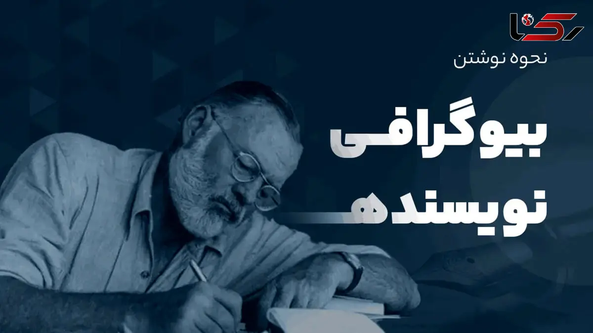 16 می روز جهانی بیوگرافی / فعالیت‌های رایج در این روز