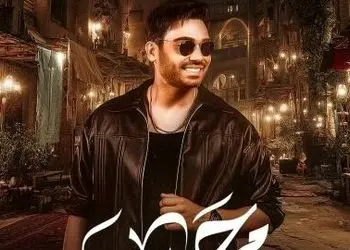 دانلود آهنگ باشکوه سینا درخشنده به نام مرحبا / شدیم عاشق و دلبر بگو از تو کی بهتر؟