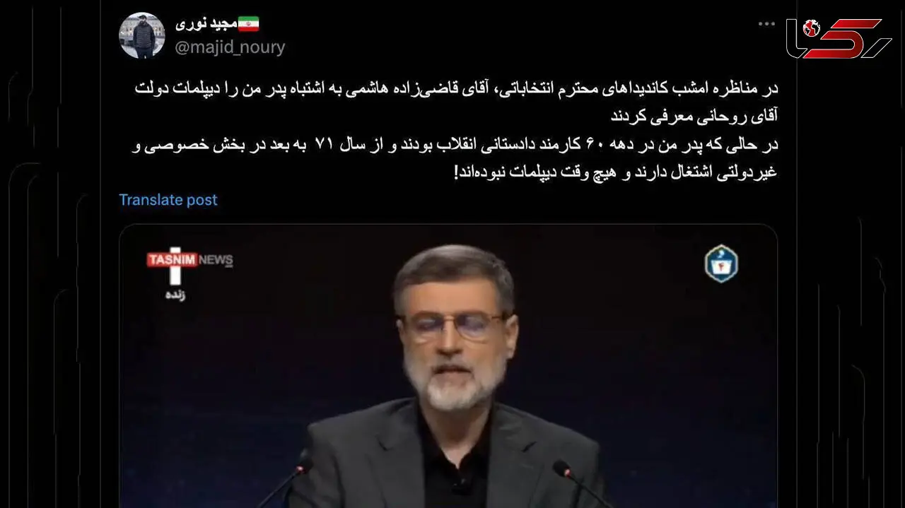 پدر من در دهه ۶۰ کارمند دادستانی انقلاب بودند