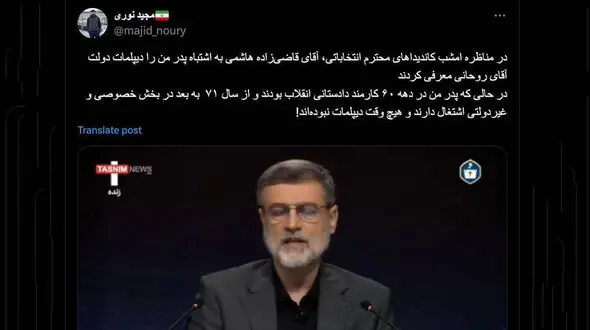 پدر من در دهه ۶۰ کارمند دادستانی انقلاب بودند