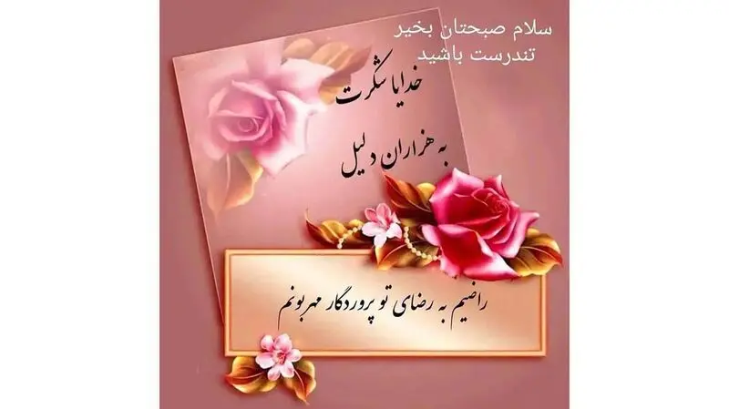 فال روز