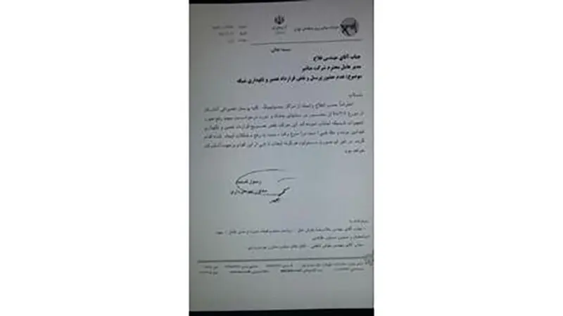 تحصن پرسنل متانیر
