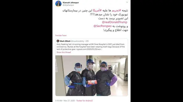 فوت پرستار آمریکایی که لباس ضد کرونا نداشت ! / هشدار جهانپور به ترامپ +تصاویر