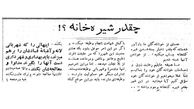 اعتراض شدید به تعطیلی شیره‌کش‌خانه‌ها! / تاریخ باورنکردنی ایران