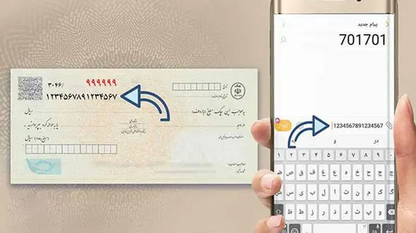 آیا با چک صیادی می توان کلاهبرداری کرد؟