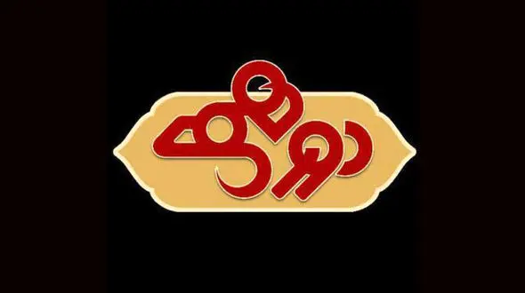 دورهمی امشب پخش نمی شود