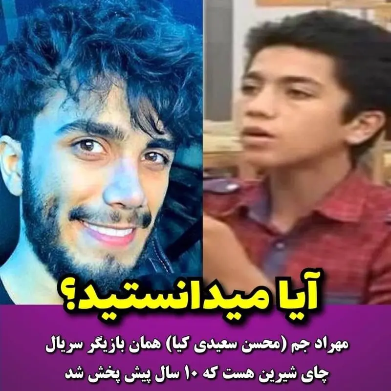 مهراد جم