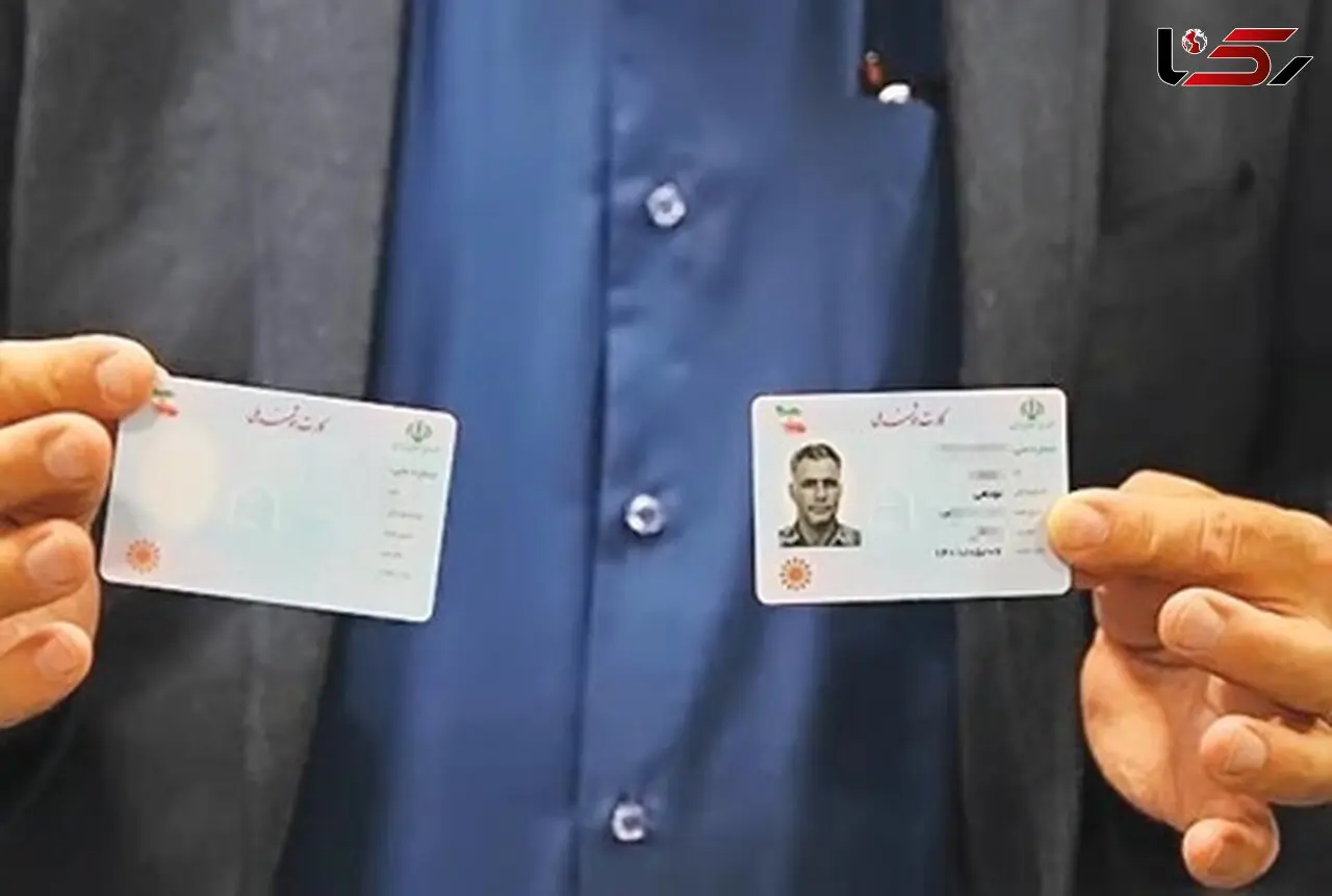 تمدید مهلت ثبت نام کارت ملی هوشمند