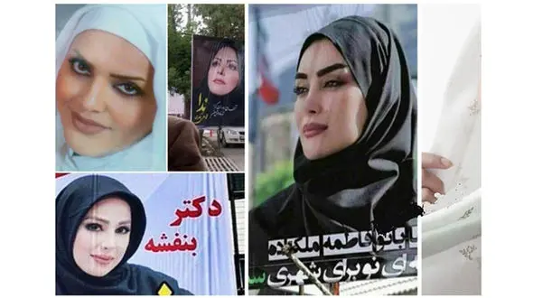 فشن‌ها هم به میدان رقابت انتخابات شورای شهر آمدند+عکس