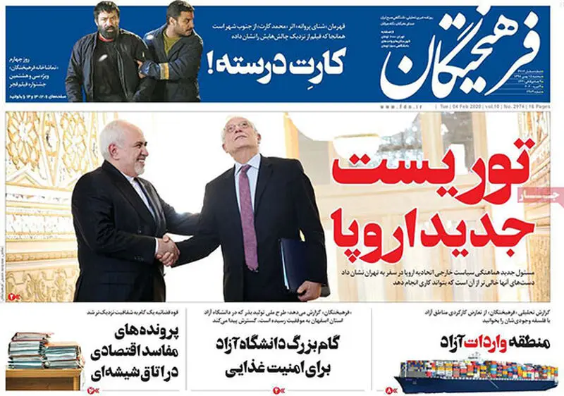 عناوین روزنامه‌های امروز