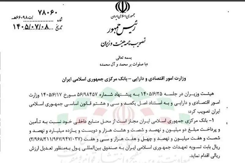 بانک مرکزی