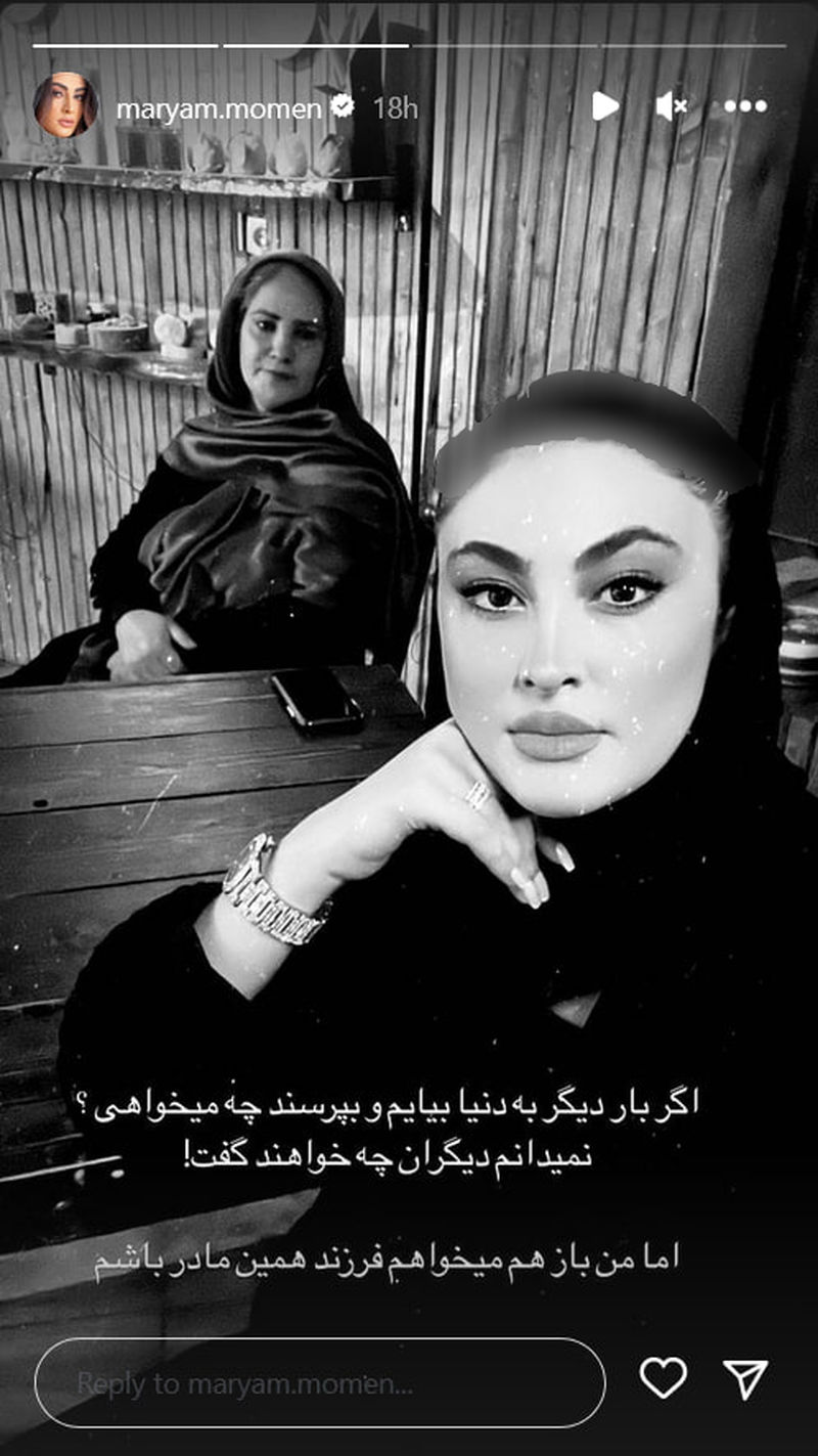 مریم مومن