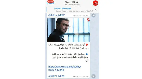 عذرخواهی از امین زندگانی بخاطر یک اشتباه