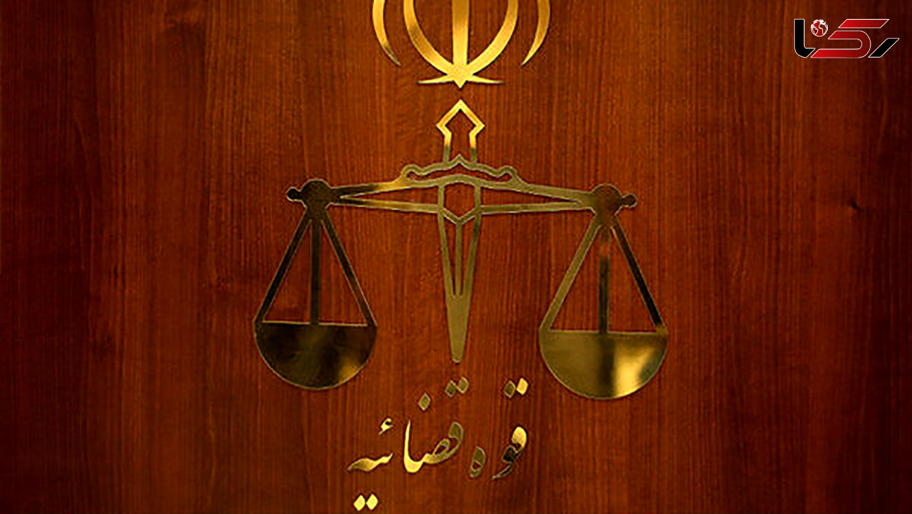 جزئیات حکم دادگاه برای  یلدا معیری / خدمات عمومی در پارک بانوان تهران