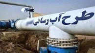 مدیرعامل شرکت آب و فاضلاب: امسال به ۱۰ هزار روستا در ایران آبرسانی می شود