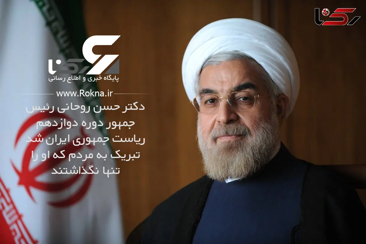 فیلم مستند از سخنان و عملکرد روحانی در زمان تبلیغات ریاست جمهوری / سلام دوباره روحانی به ایرانیان و اردیبهشت 