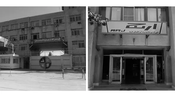 پایان تلخ دو کارخانه ایرانی ارج و آزمایش !