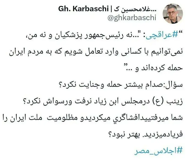 کرباسچی