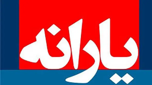 یارانه چه کسانی بدون ارسال پیامک قطع می‌شود؟ 