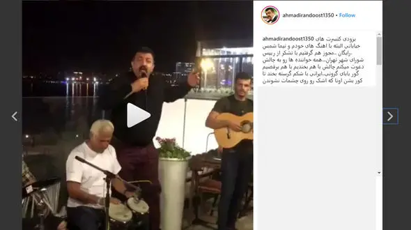 کنسرت خیابانی بادیگارد جنیفر لوپز در ایران +فیلم