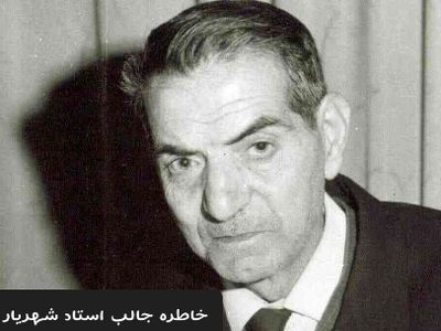 من گنهکار شدم وای به من ،مردم آزار شدم وای به من/ عاشقانه ای جگرسوز با استاد شهریار/ اولین شعر استاد و ماجرای کودکانه ولی احساسی شاعر شدنش از زبان خود استاد+ فیلم