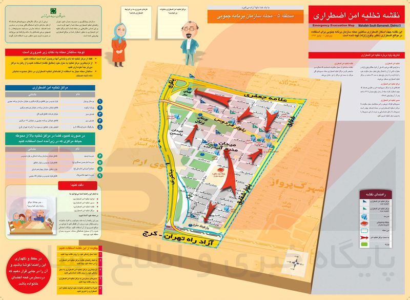 سازمان برنامه جنوبی