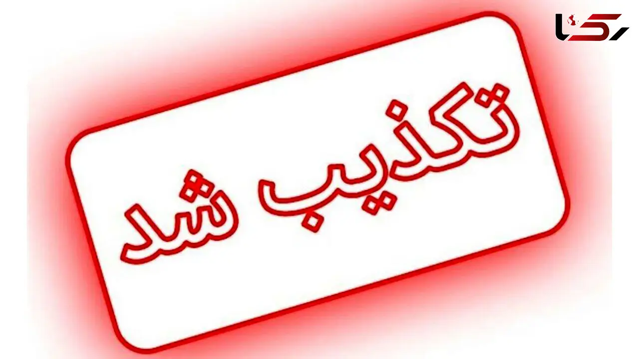 تکذیب شایعه انفجار در فرودگاه مشهد / علت دود سیاه چه بود؟