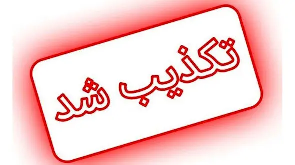 تکذیب شایعه انفجار در فرودگاه مشهد / علت دود سیاه چه بود؟