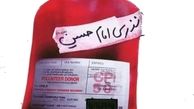 طرح نذر خون حسینی در پایگاه‌های اهدای خون خراسان رضوی اجرا می‌شود