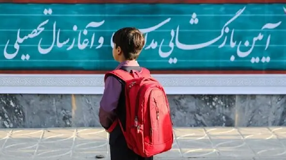 حمایت کمیته امداد از ۲۰ هزار دانش آموز در معرض ترک تحصیل